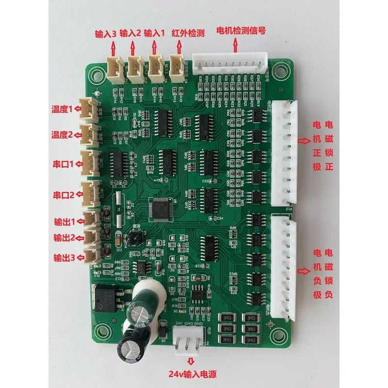 

Vending Drive Motor ControlBoard 232 Serial Port Secondary Development Protocol