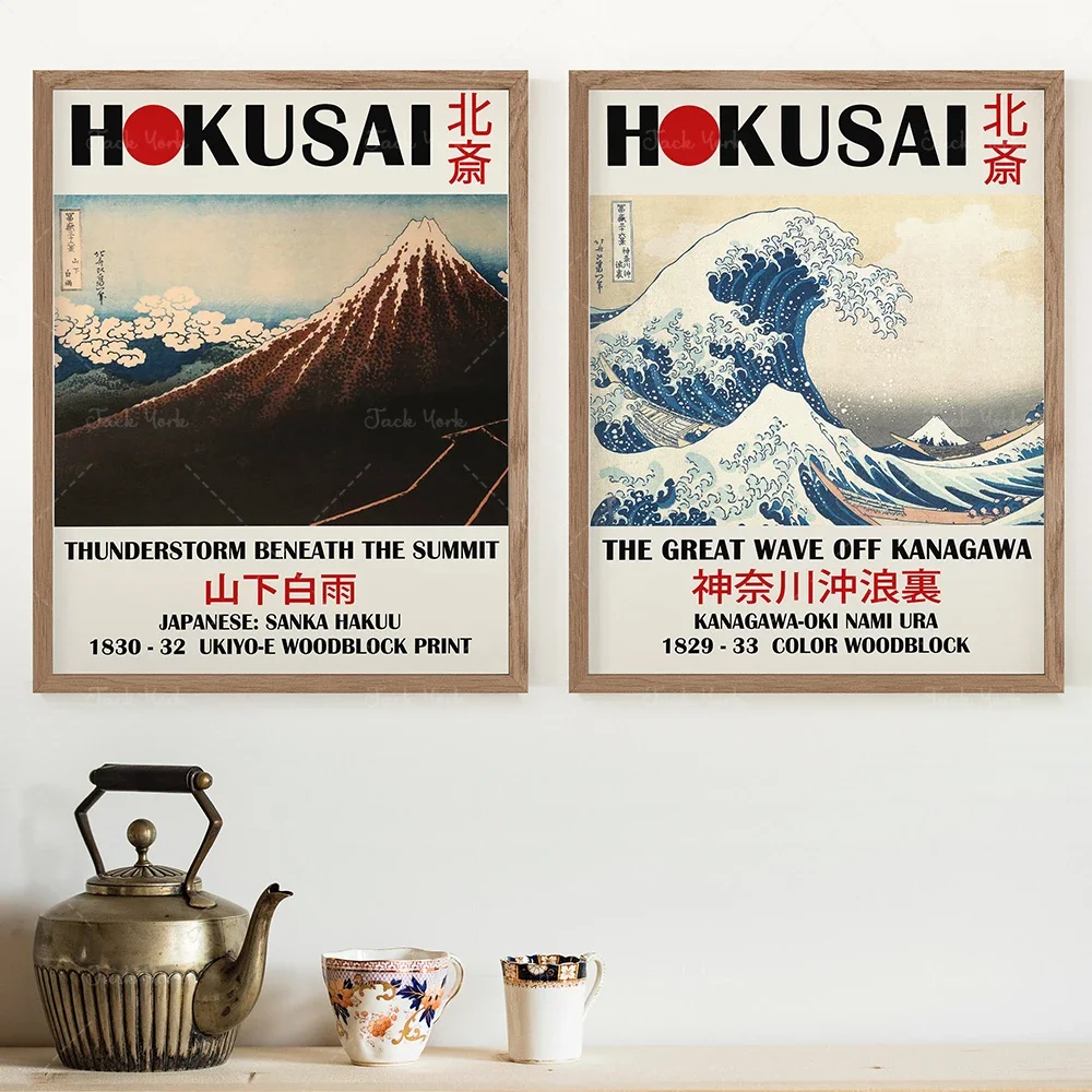 Hokusai Set of 4 Prints, Gallery Wall Set, Hokusai Poster, Printable Wall Art, Japanese Art, Exhibition Poster, Hokusai Print