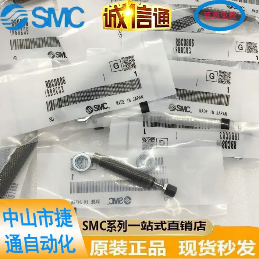 SMC Brand New Genuine RBC/RB0806/0805/1007/1411/1412/2015/2725SJ Buffer