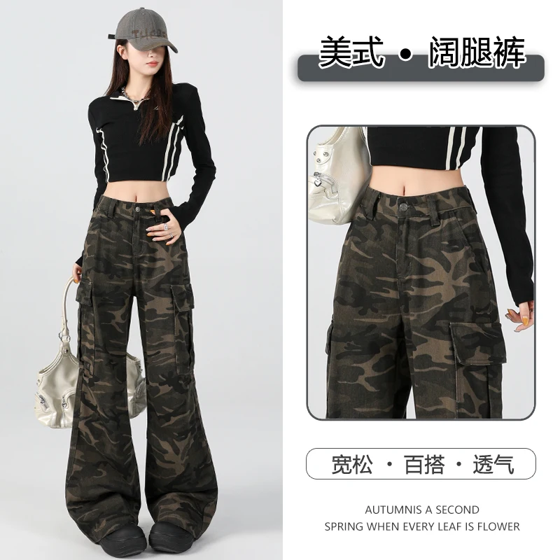 

American-style high street camouflage jeans for women, new early autumn model, high-waisted, loose-fitting, versatile, slimming,