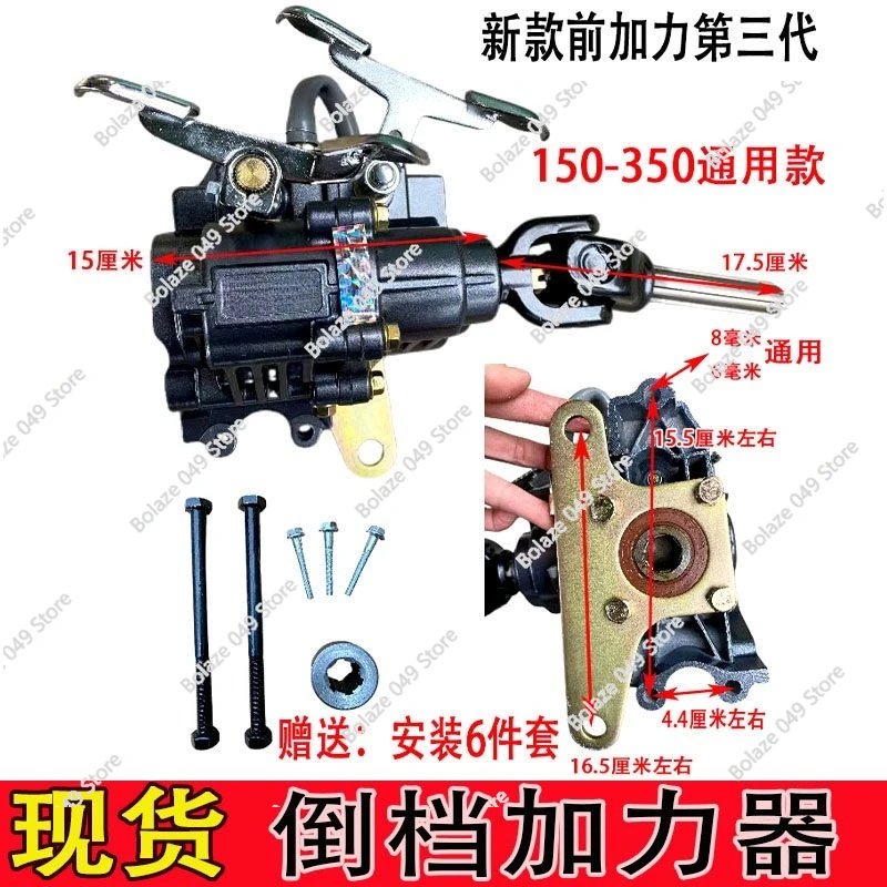 

Tricycle front afterburner with reverse gear 150 175 200 250 300 Universal reverser for engines