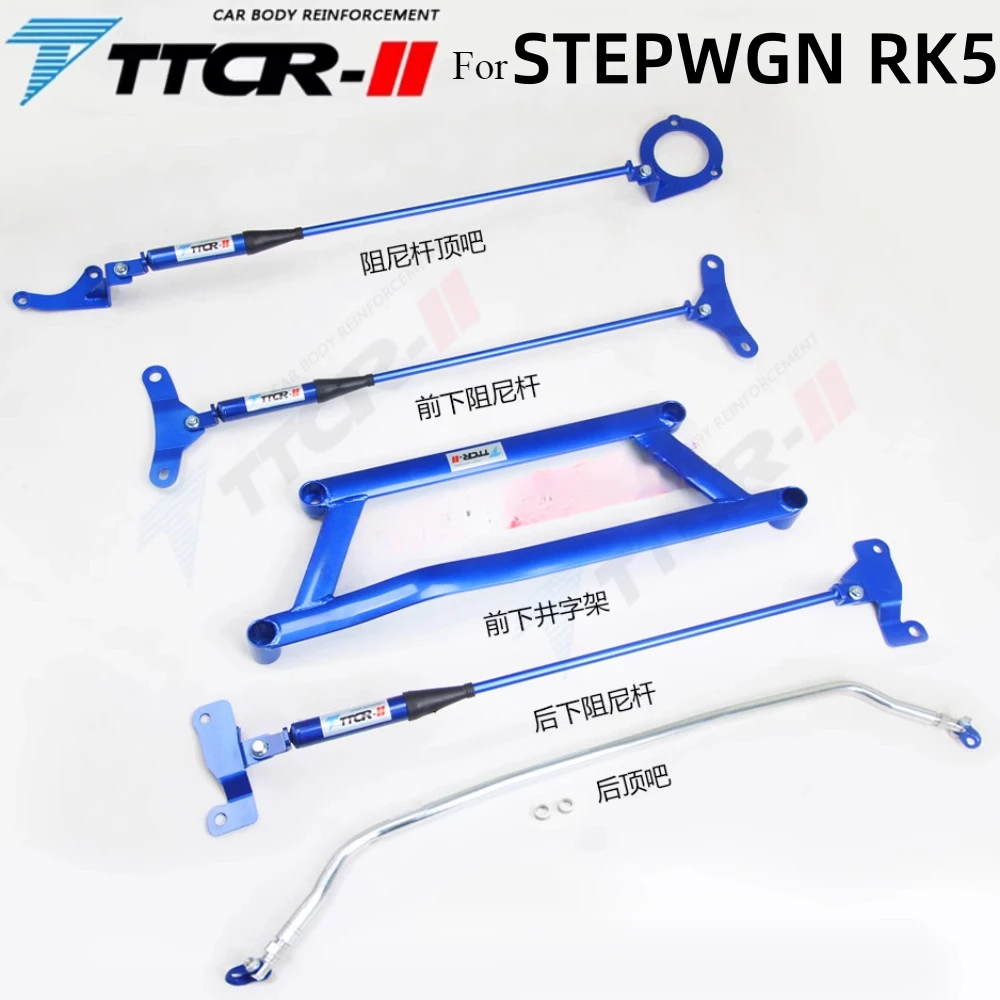 Suspension Strut Bars for Honda STEPWGN RK5 RK1 Accessories Lateral Stability Bar Control Arm Unsprung Weight Stiffener