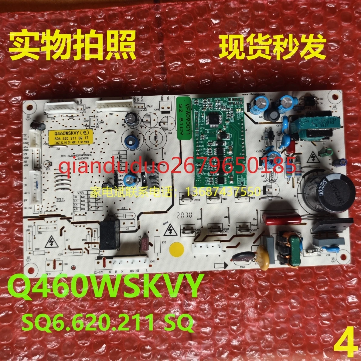 

Q460WSKVY computer board is suitable for Electrolux refrigerator SQ6.620.211 SQ electric original board