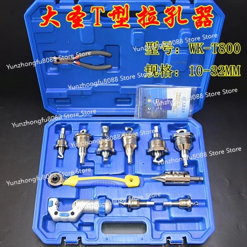 

T-type Hole Puller Reamer WK-T800 Copper Pipe Tee Branch Reamer Repair Processing Machine