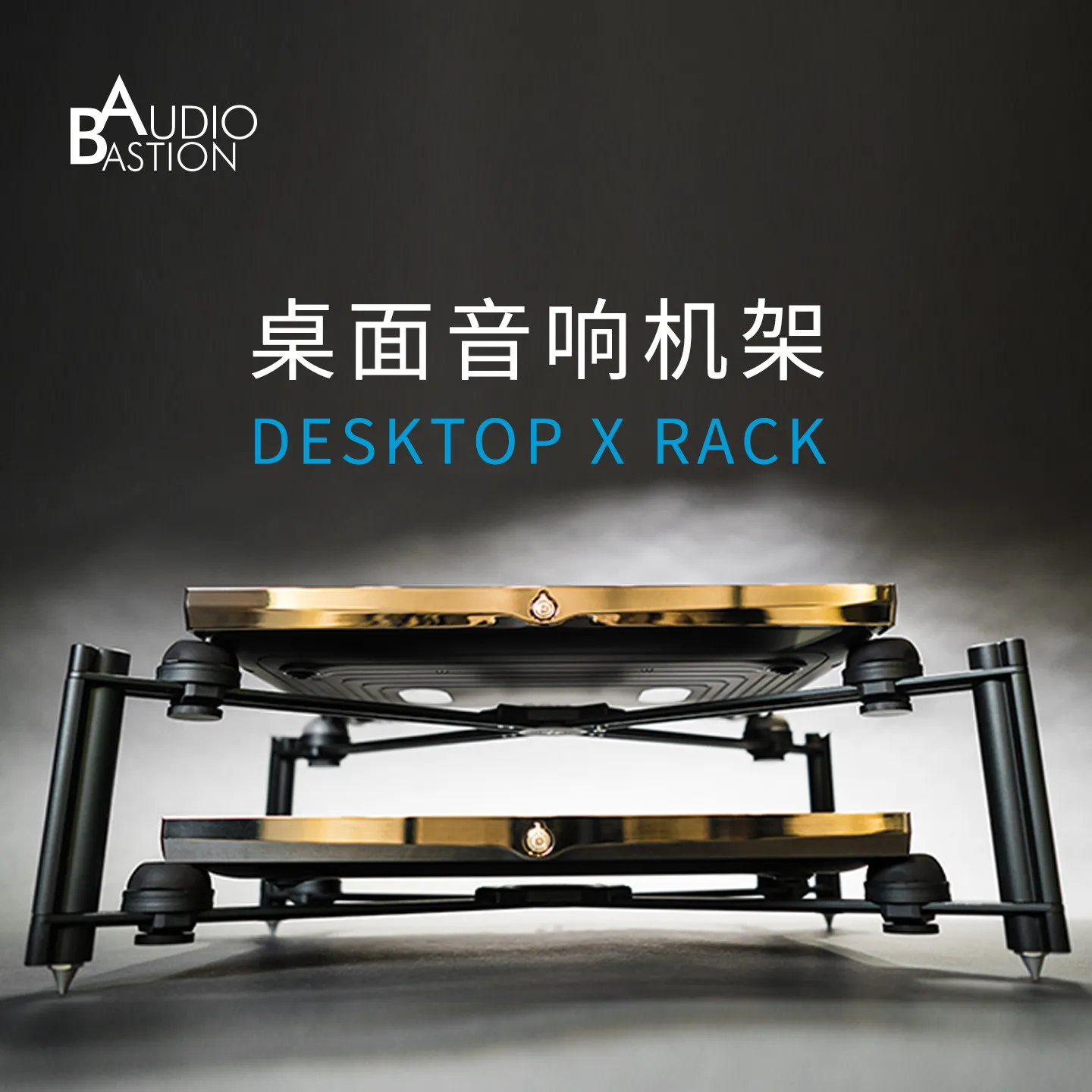 Audio rack desktop rack AudioBastion Edinburgh decoding headphone power amplifier rack shock absorption advanced model
