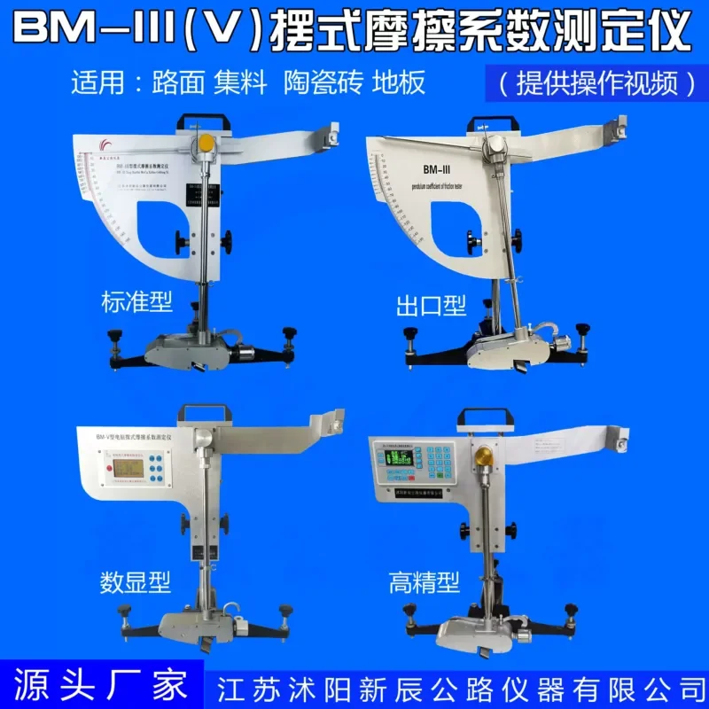 for BM-3 Digital Pendulum Friction Coefficient Tester Pavement Aggregate Floor Tile Pointer Pendulum Testing Instrument Free