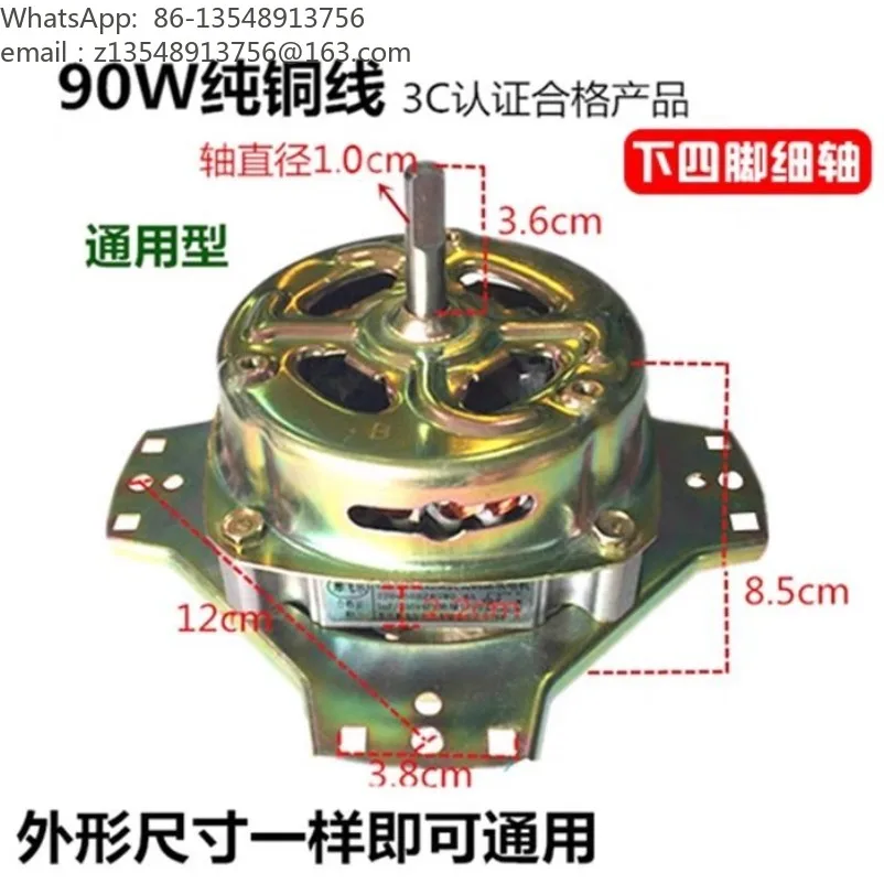 Universal pure copper bottom four pins and four corners washing machine spin-dry semi-automatic motor
