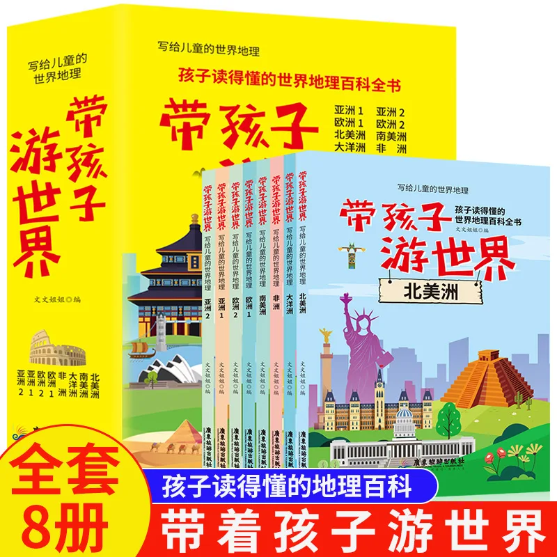 

Возьмите дети для исследования мира, мировая географическая энциклопедия, научно-популярные просветительские книги