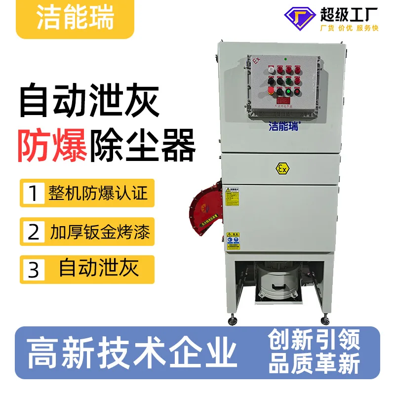 Special electrostatic pulse dust collector for high temperature resistance Dust-free explosion-proof grinding Dust removal equip