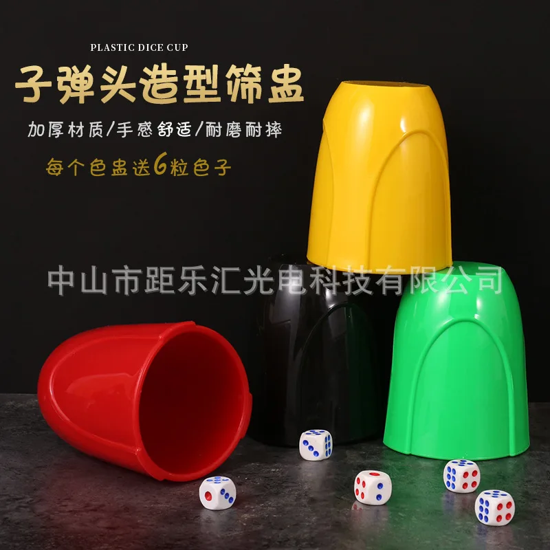 

Цветная чашка Bullet Bar KTV, специальная чашка для развлечений, чашка Shake the кубиками, утолщенная и устойчивая к падениям