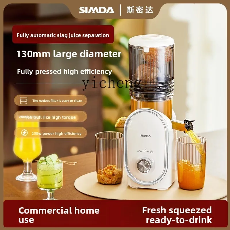 

TQH juicer slag juice separation automatic large diameter small household fruit and vegetable cooking juice machine