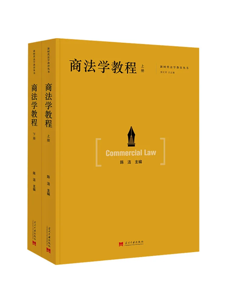 

Book-Winshare Commercial Law Tutorial 2 Volumes in Total