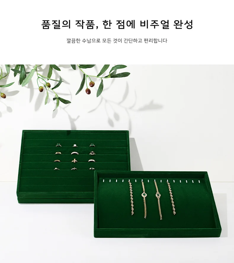 Emerald Green Velvet Jewelry Display Storage Trays Set Multi-grid Organizers for Display Rings Necklaces Earrings Jeweler Retail
