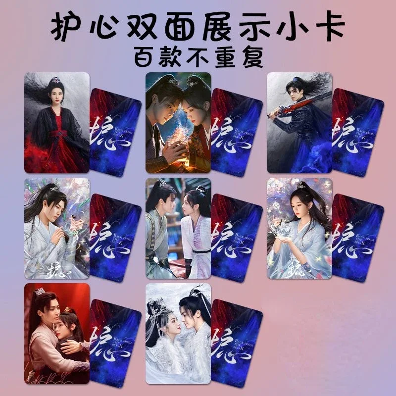 8PC/SET No Repeat Hou Minghao Zhou Ye HD Picture TV Back From The Brink Drama Stills Double-sided Printed Rounded Small Cards