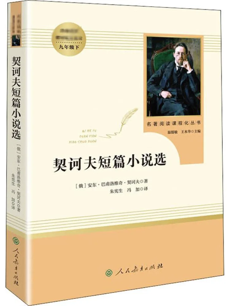 

Книга-Winshare Избранные короткие истории Чехов