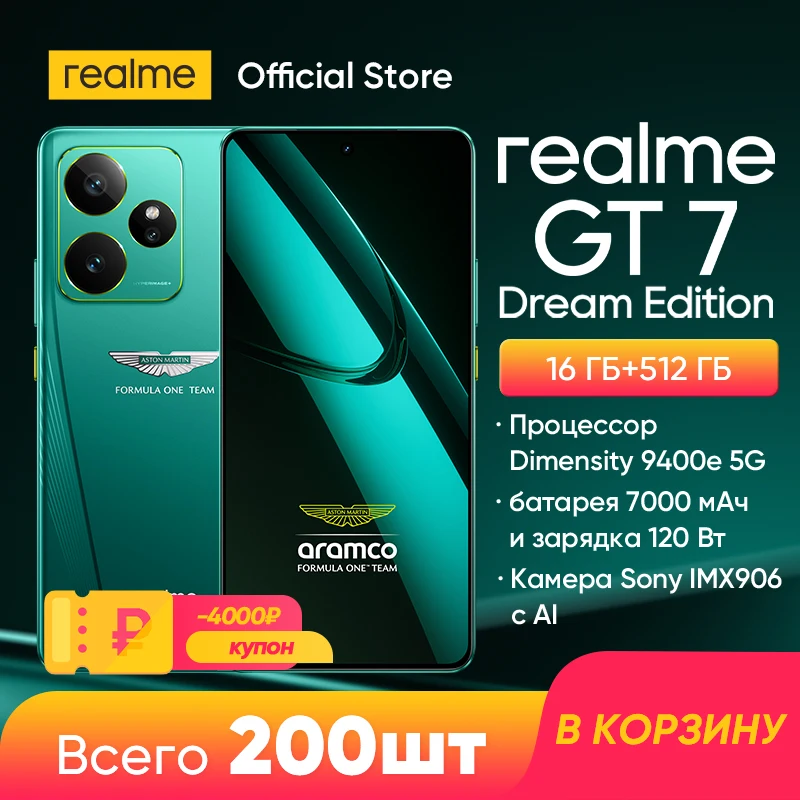 Смартфон realme GT 7 Dream Edition 5G русская версия Процессор MediaTek Dimensity 9400e аккумулятор 7000 мАч зарядка 120 Вт 50Мп Камера Sony IMX906 с OIS 6,78 дюйма 120 Гц 1.5K AMOLED дисплей NFC IP69 Смартфон realme GT 7 Dream Edition 5G русская версия Процессор MediaTek Dimensity 9400e аккумулятор 7000 мАч зарядка 120 Вт 50Мп Камера Sony IMX906 с OIS 6,78 дюйма 120 Гц 1.5K AMOLED дисплей NFC IP69
