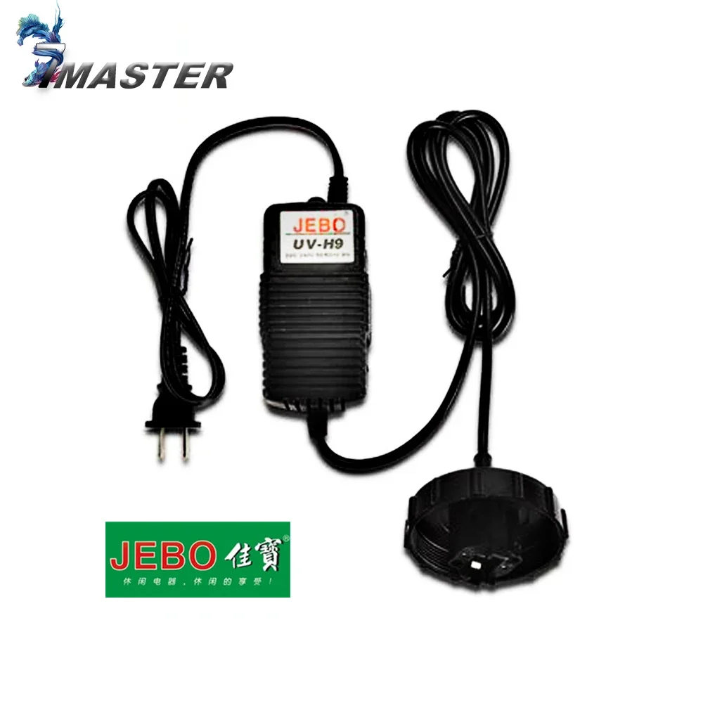 JEBO UV Ballast Transformer Sterilizer Water Filter Replacement Power Supply Original Spare Accessory 5W7W9W11W13W18W 24W36W