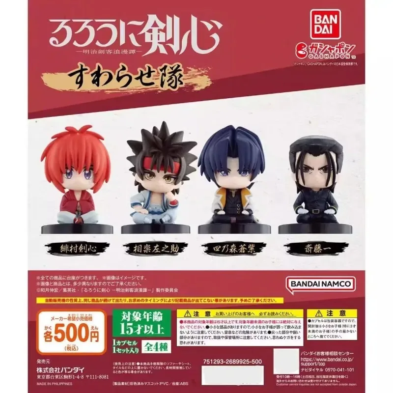 Bandai Original Gashapon Suwarase tai Model Himura Kenshin Shinomori aoshi Action Figure Toys Gifts for kid Desk Ornaments