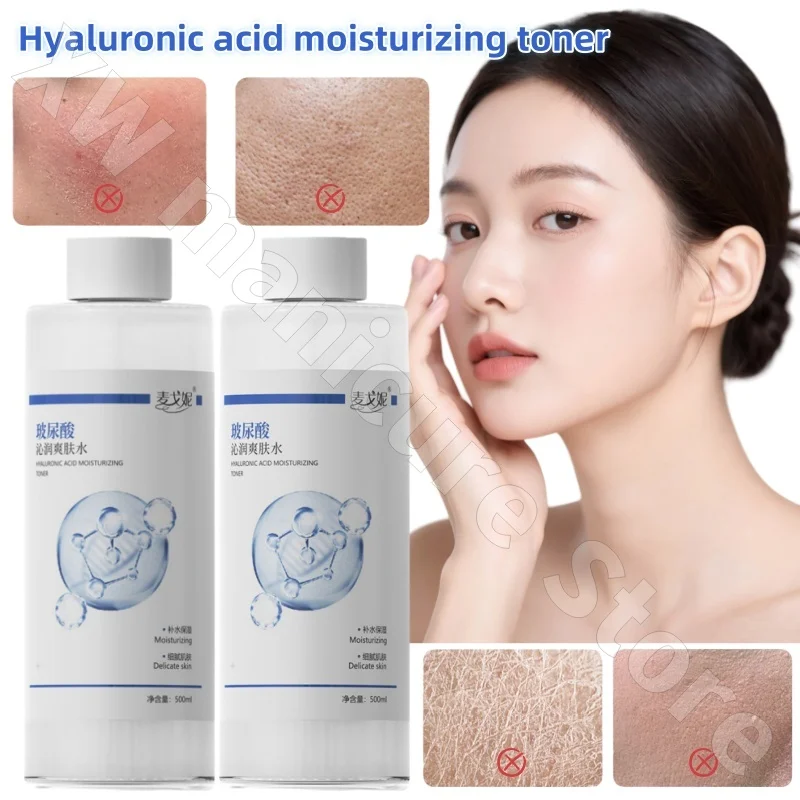 

Large Capacity Hyaluronic Acid Essence Water Brightening Moisturizing Moisturizing Soothing Repairing Toner 500ml