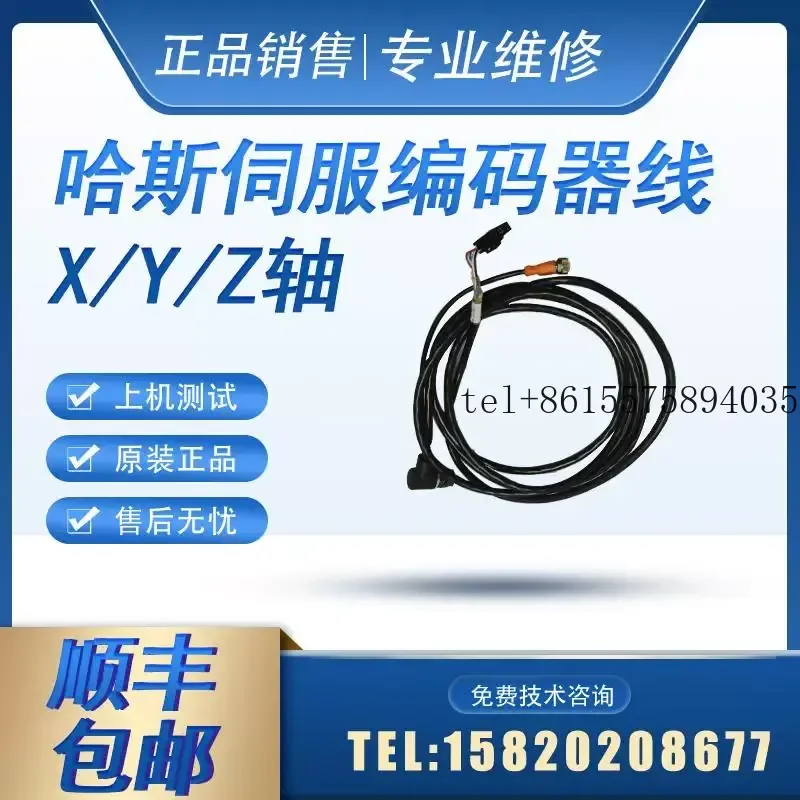 hot Haas Machine Tool VF2/VF3 Servo Axis XYZ Axis Encoder Line 32-2904 Encoder Feedback Line 32-0482