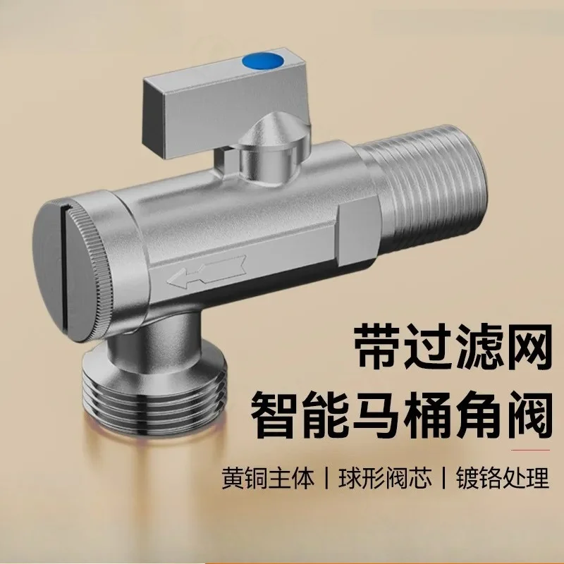All Copper Angle Valve Smart Toilet Universal Large Flow Thickened Household With Filter Triangle Valve 4 Point Ball Valve