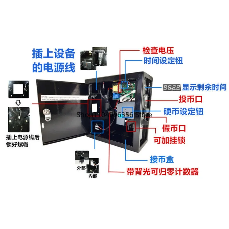 for  1-6 kinds of coins, multi-coin coin time timing box, time control box, self-service coin box.