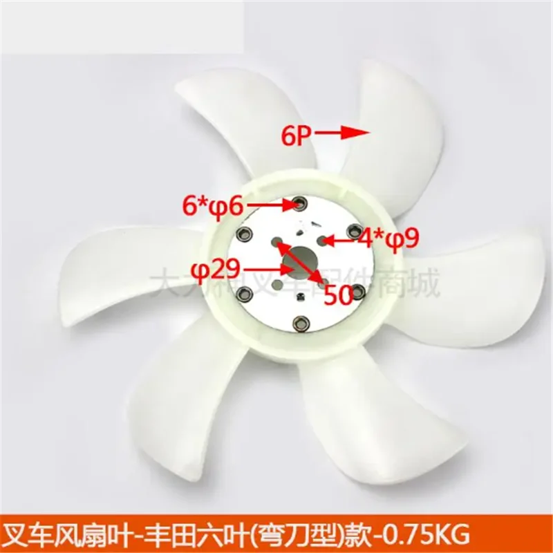 

For Forklift Toyota 6 page fan leaf YM129900-44700 (4D94E) Komatsu 4D94E full package fan leaf