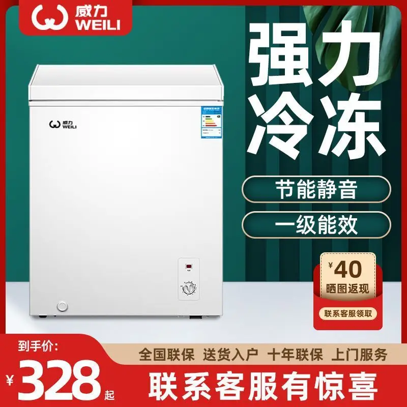 Small freezer household