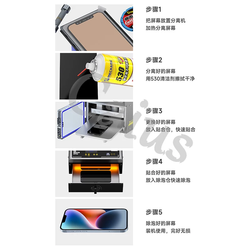 آلة الترقق MECHANIC GAN-03 Fenix LCD OCA، تدعم إصلاح الشاشة المستقيمة والمنحنية بحد أقصى 16 بوصة، آلة تغليف الفراغ