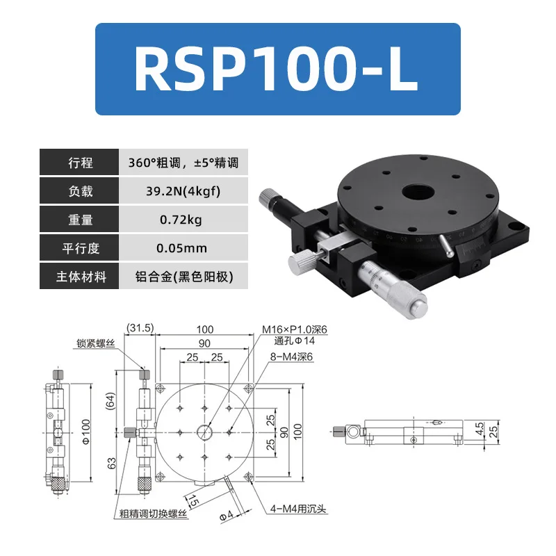 R Axis 100mm RSP100-L RSP100-R 360 Degree Manual Rotating Platform Sliding Stage Precision Bearing Linear Stage Load 39.2N 4kgf