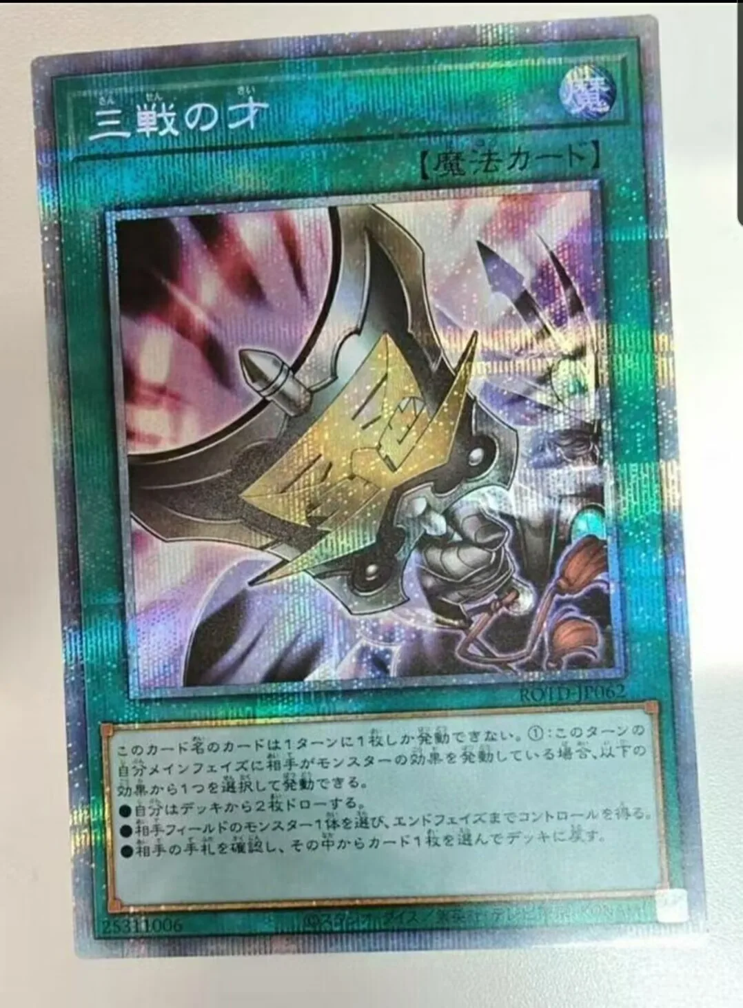 Yugioh KONAMI ROTD-JP062 Triple Tactics Talent Prismatic Secret Rare Japanese Collection Mint Card