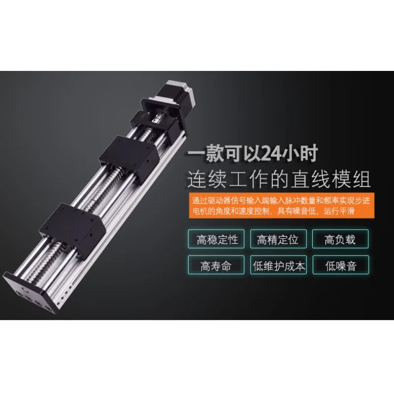 double optical axis ball screw positive and negative teeth left and right rotation guide rail module two-way forward and reverse