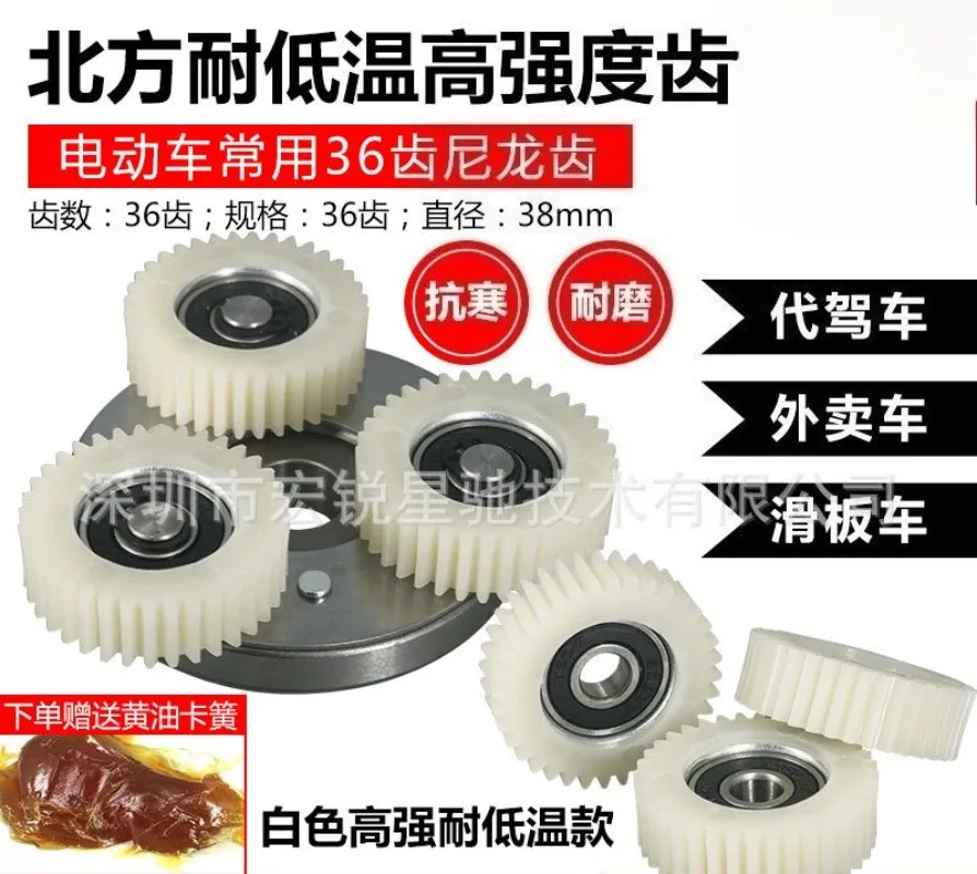 Nylon Clutch Gear 36T Spare Parts Compatible With Bafang Motor Electric Folding E-bike Motor Accessory