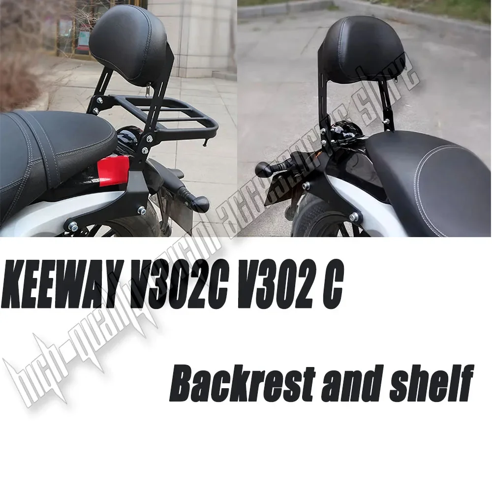Motorcycle Rear Side Saddle Bag Box Luggage Rack Carrier with Backrest for KEEWAY V302C V302 C V 302
