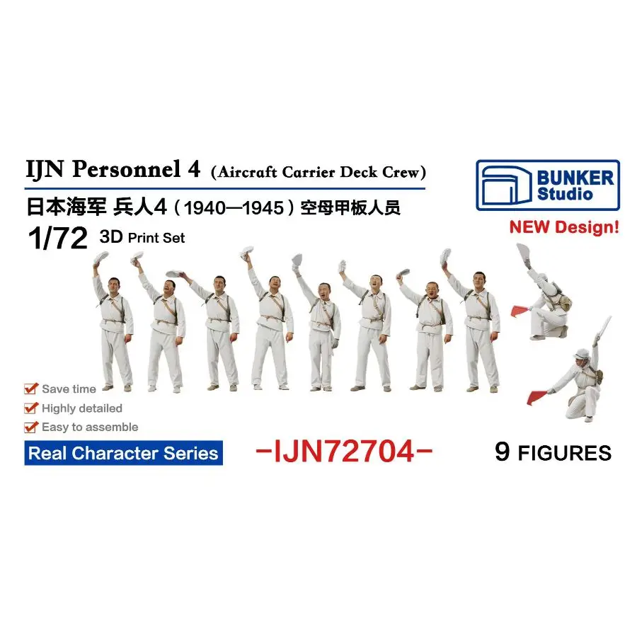 BUNKER IJN72704 1/72 IJN Personnel 4 (Aircraft Carrier Deck Crew)3D-print 9PCS