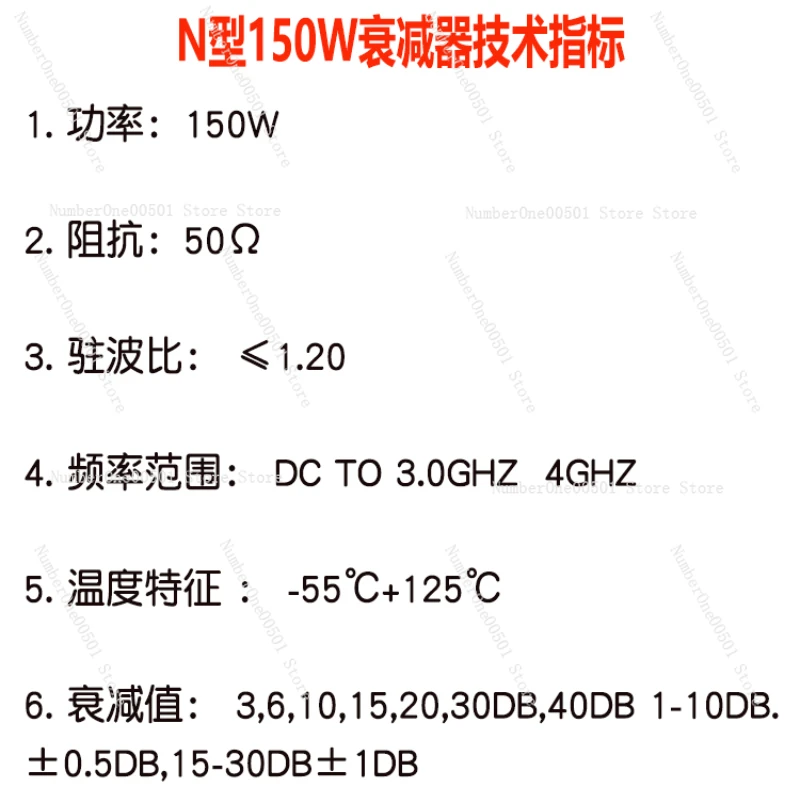 N type 150W high power attenuator/n type fixed RF coaxial attenuator DC-4G