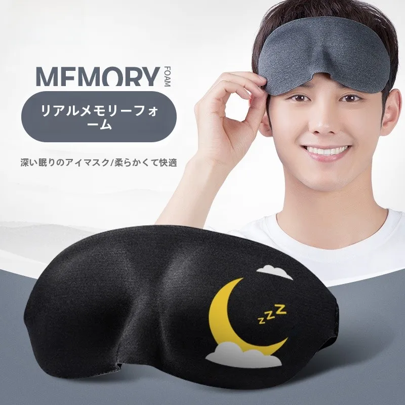 

Маска для глаз S Eye Mask ex Cute Personali Sp Aid, светонепроницаемая, для мужчин, женщин, студентов, специального назначения, из дышащего хлопка