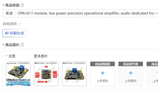 OPA1611 module, low power precision operational amplifier, audio dedicated front stage