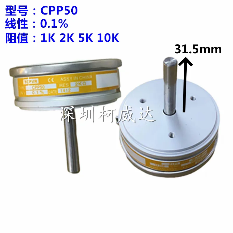 1pcs，Precision conductive plastic potentiometer，CPP50，1KΩ 2KΩ 5KΩ 10KΩ，360-degree infinite rotation