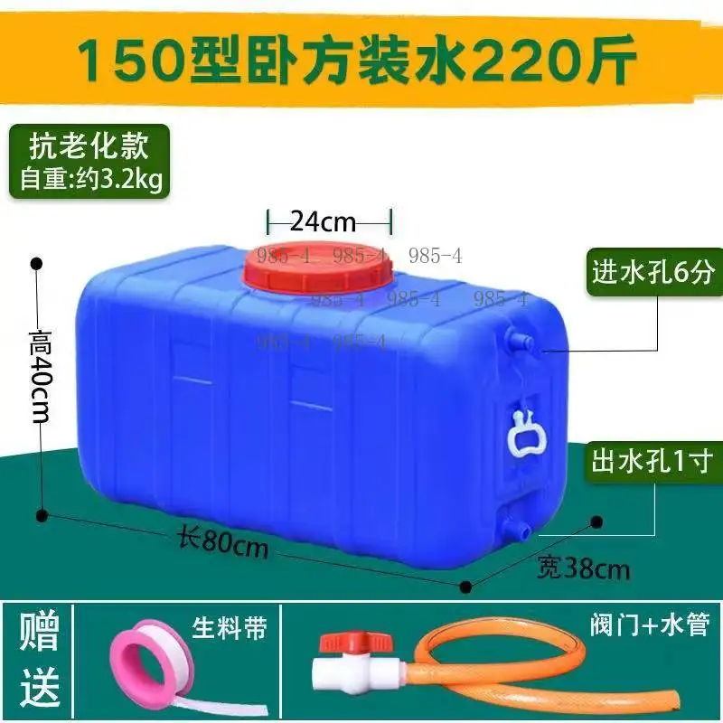 Household 300L Water Storage Tower, Thickened Food-Grade Horizontal Rectangular Plastic Bucket
