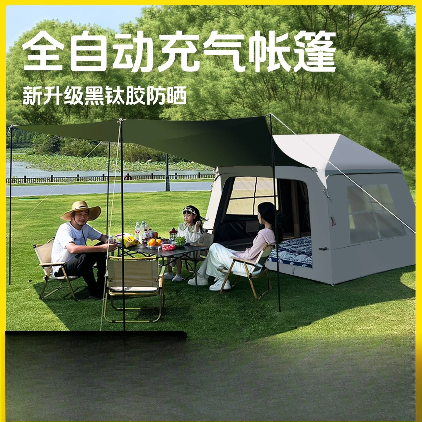 Inflatable tent outdoor camping automatic tent canopy two-in-one rainproof overnight thickened camping vinyl sun protection