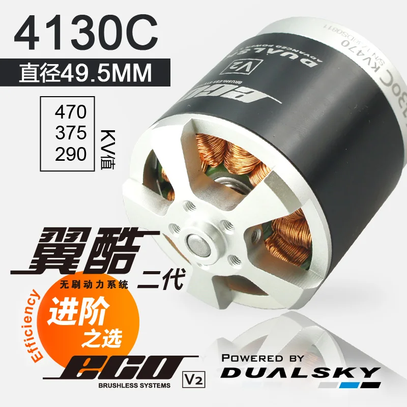 HOT Dualsky ECO4130C 290kv 375kv 470kv Fixed wing motor Applied to 90e-100e and double wings 70e including PM41BC PROP Mount