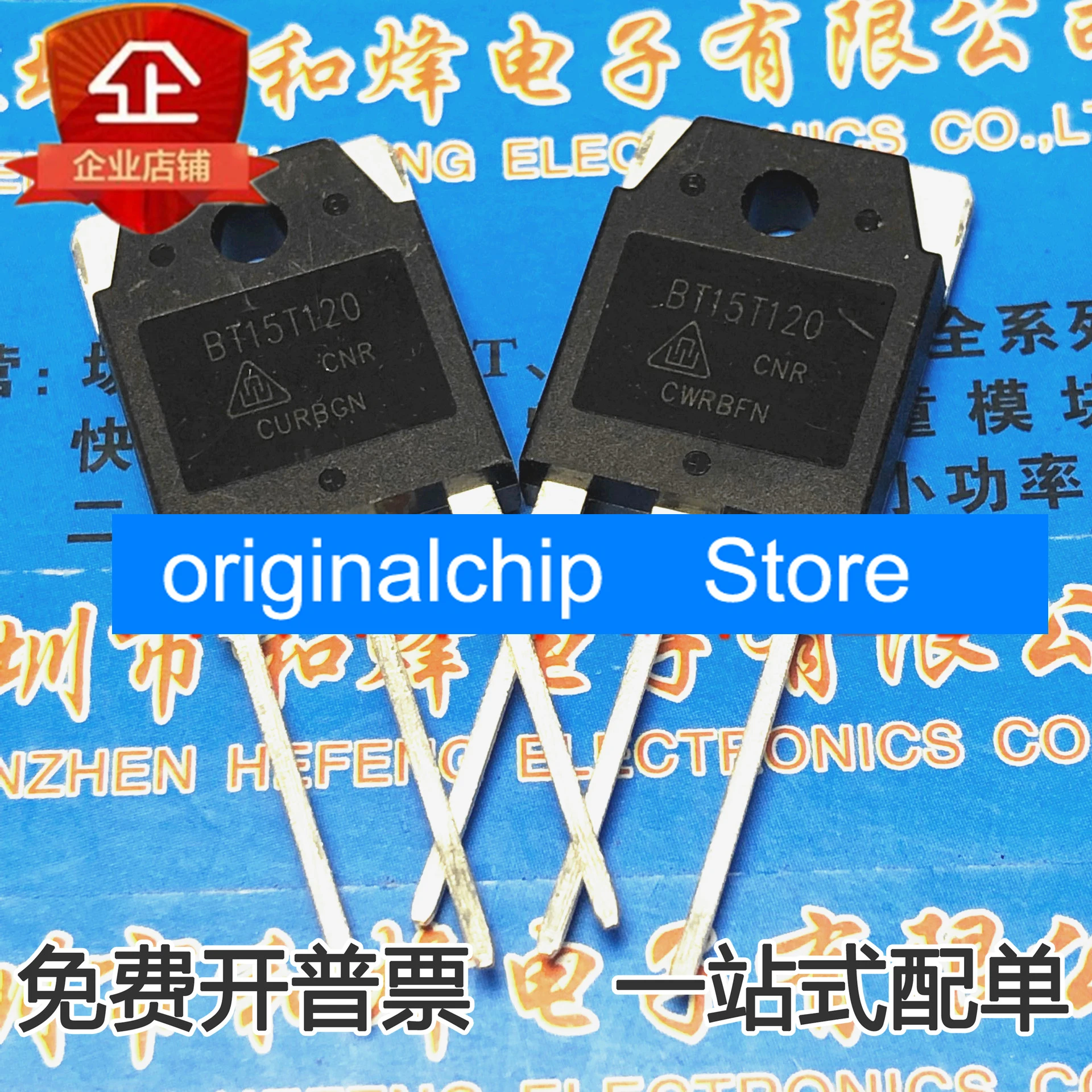 BT15T120 = BT15N120 induction cooker commonly used IGBT high power tube 15A 1200V brand new original