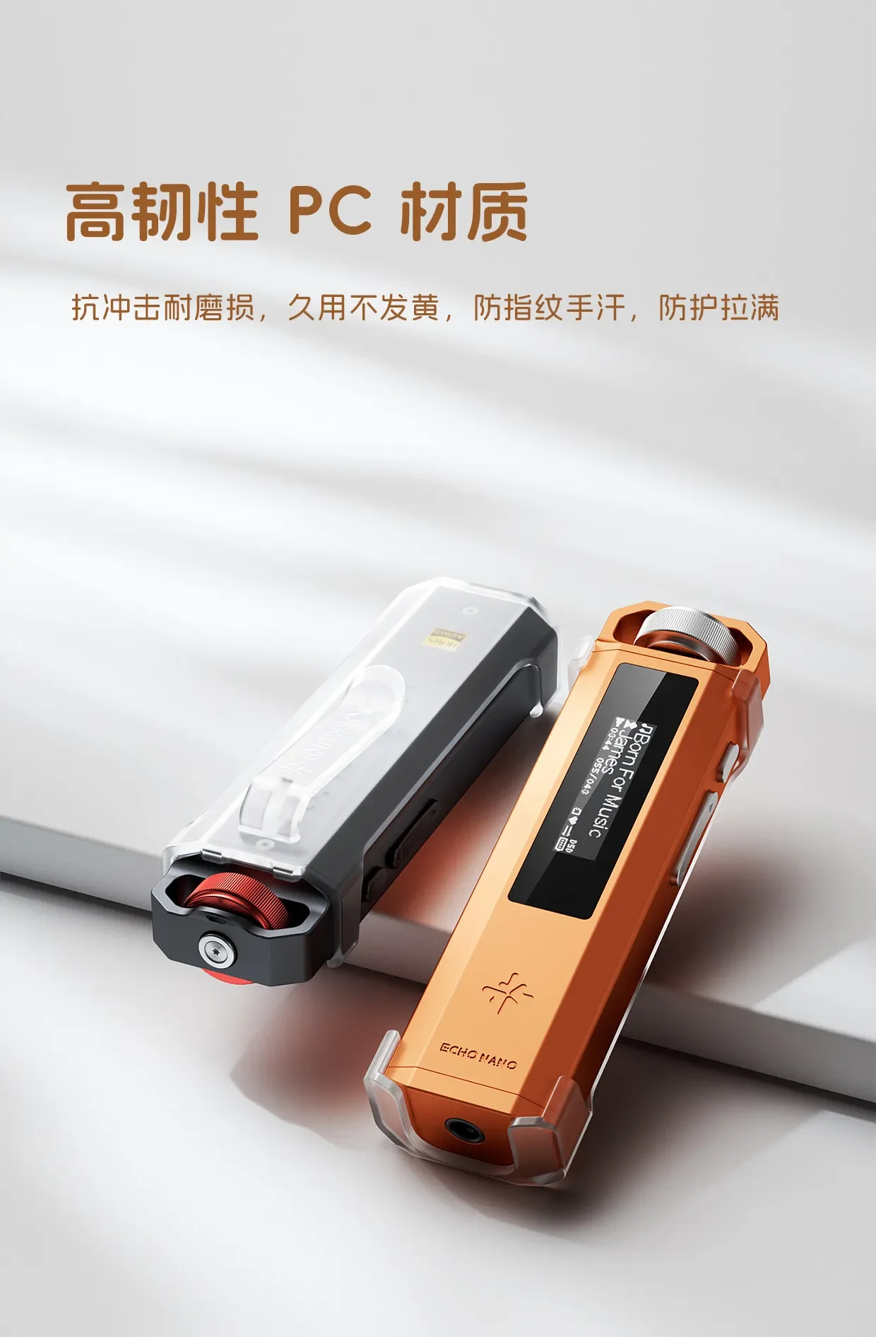 FiiO Snowsky Echo Nano Nest Protective Case