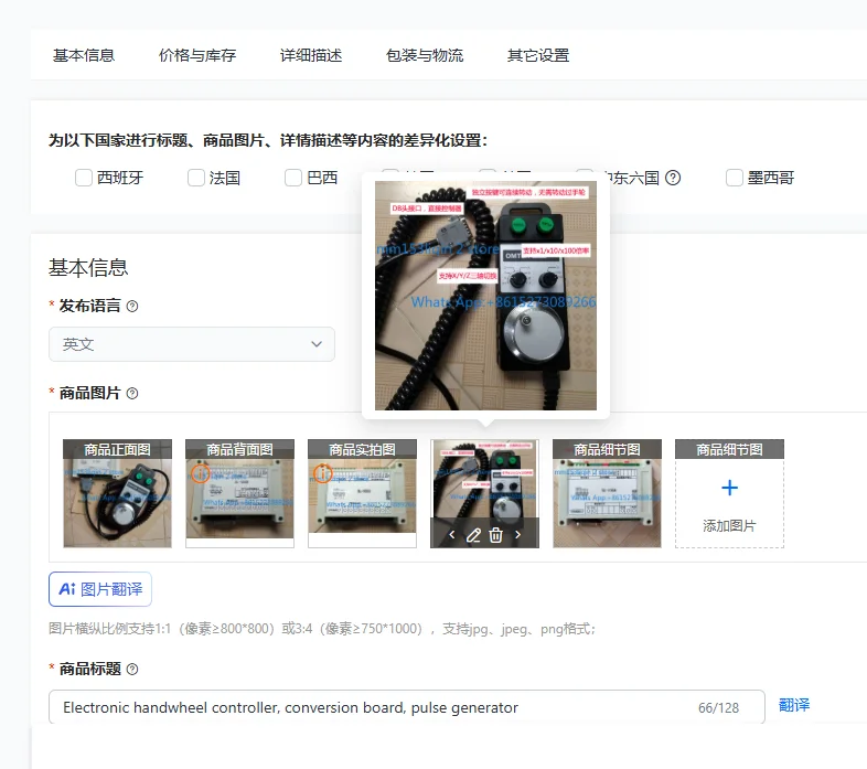

Electronic handwheel controller, conversion board, pulse generator