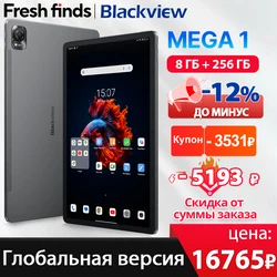 월드 프리미어 Blackview MEGA 1 11.5 인치 2.4K 120Hz 디스플레이, 8GB, 12GB, 256GB, 50MP + 13MP 카메라, 33W 고속 충전 8800mAh 배터리