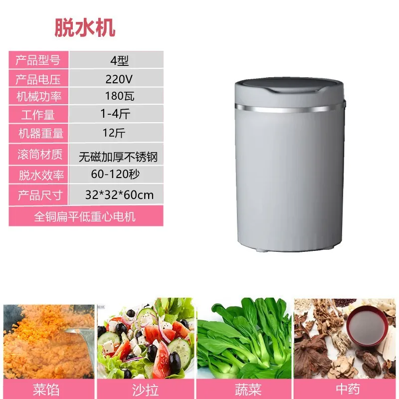 Electric Food Spinner Vegetable Dehydrator, Centrifugal Dewatering Bucket for Coconut Coir, Seafood and Food Filling