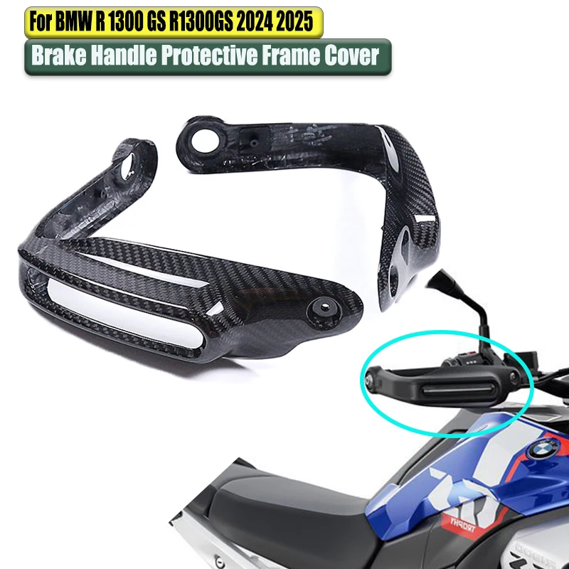 For BMW R 1300 GS R1300GS 2024 2025+ 100% Full Carbon Fiber Brake Handle Protective Frame Cover Modified Motorcycle Accessories