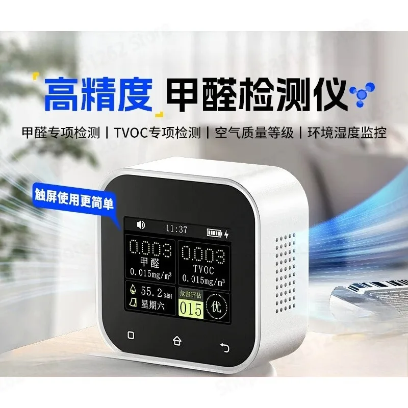 Touch screen formaldehyde detector high precision indoor air quality measuring instrument for household use SFD-02