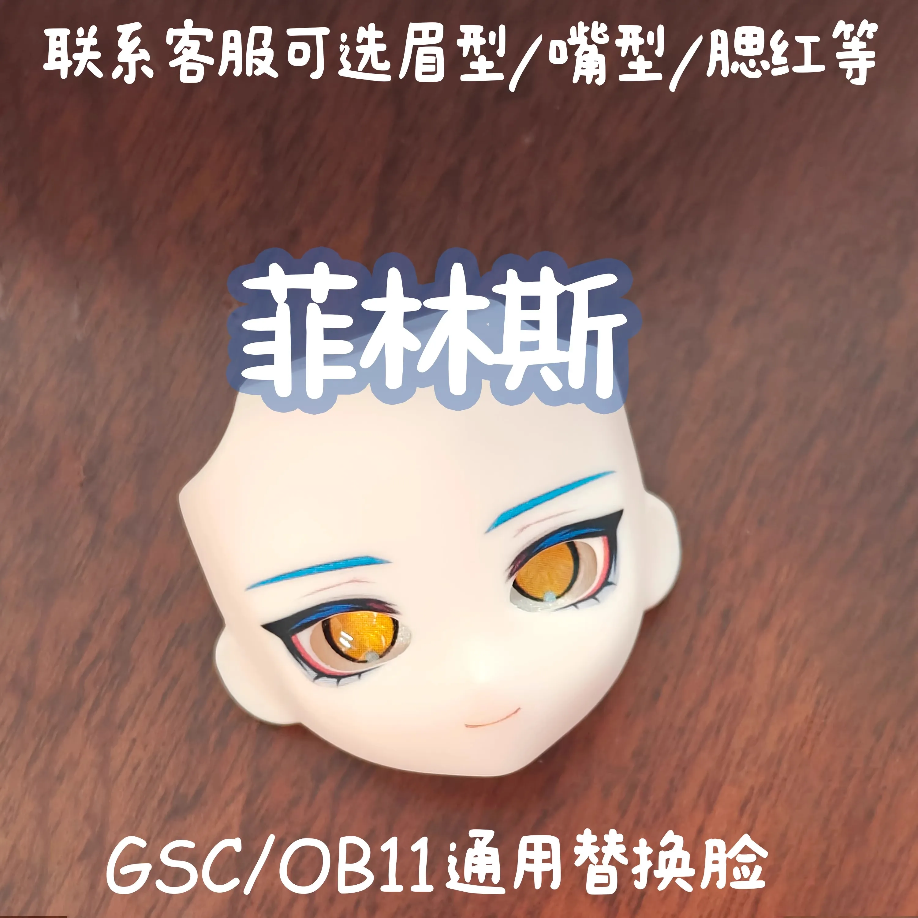 

Kyryll Chudomirovich Flins Genshin Impact OB11 OB22 OB24 1/12 BJD GSC Лицевые панели Игрушечная фигурка Аксессуары для кукол